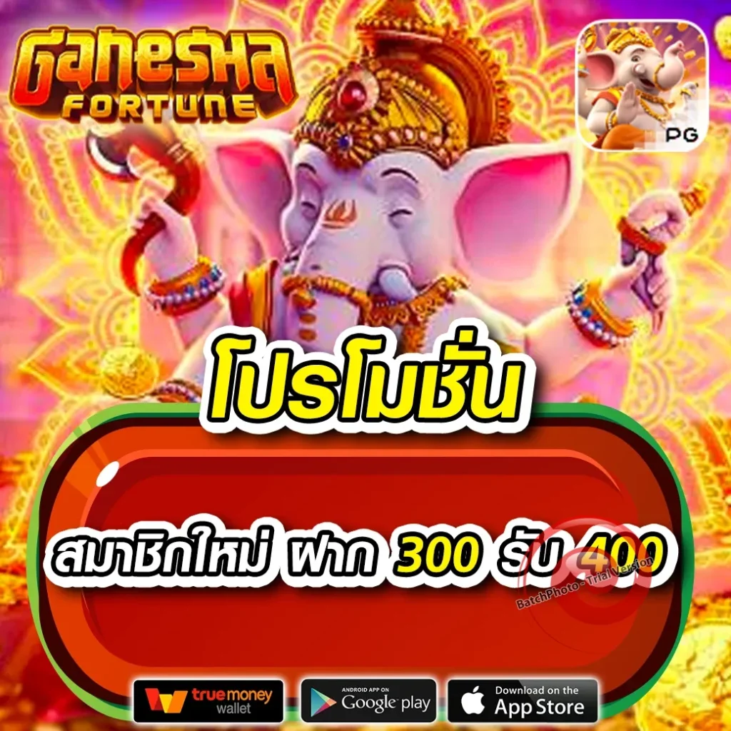star 678 มาแรง